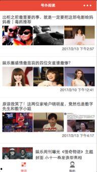 娱乐爆料小程序叫什么,探寻幕后故事
