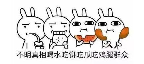 吃瓜群众英文缩写,Eating the Gossipy: A Summary of the Buzz